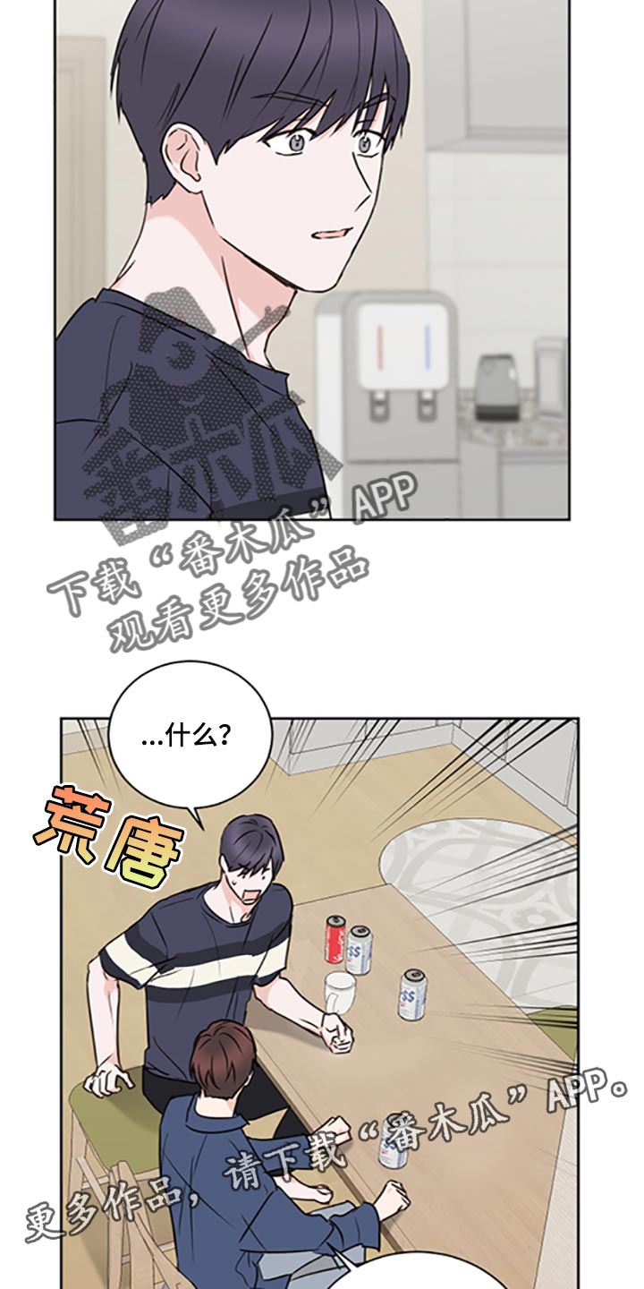 第46章：【第二季】交女朋友18