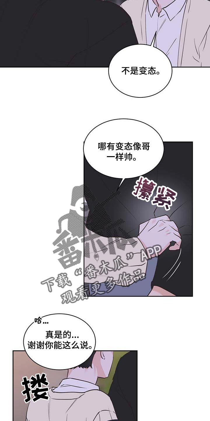 第39章：罪恶感11