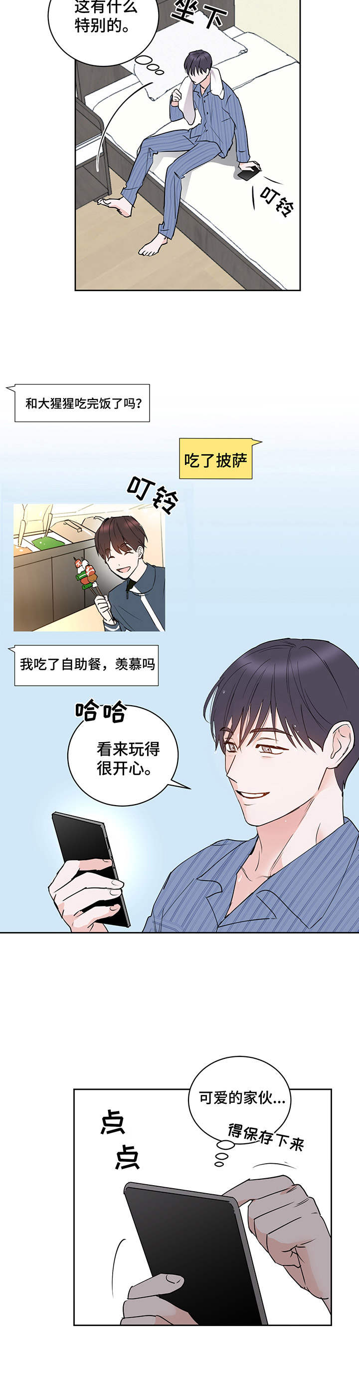 第11章：通话5