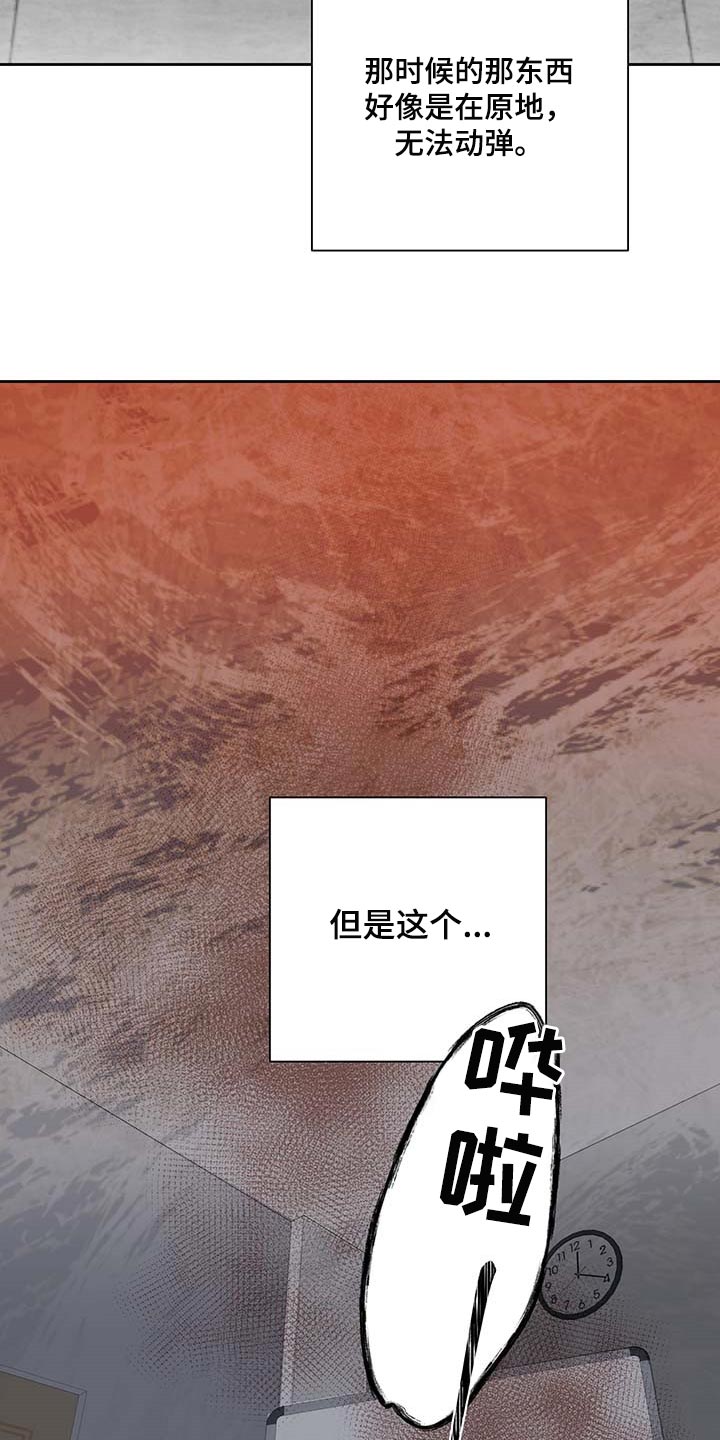第27章：害怕9