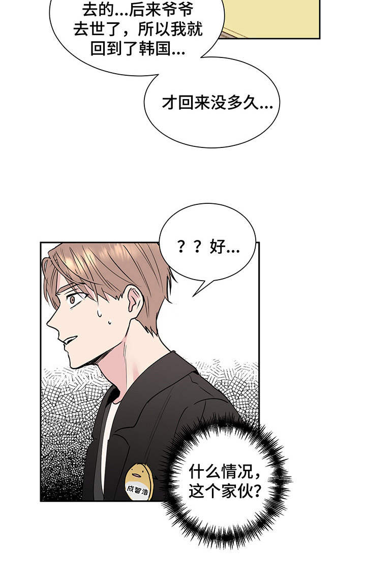 第1章：新生11