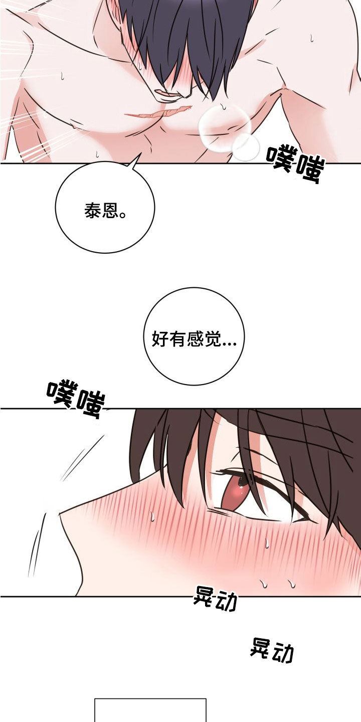 第80章：【第二季】顺其自然20