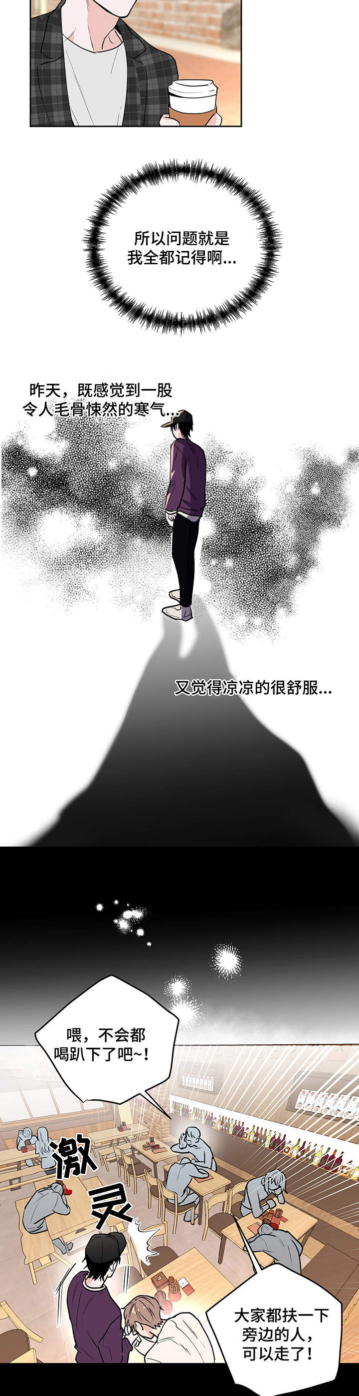 第3章：冰冰凉10