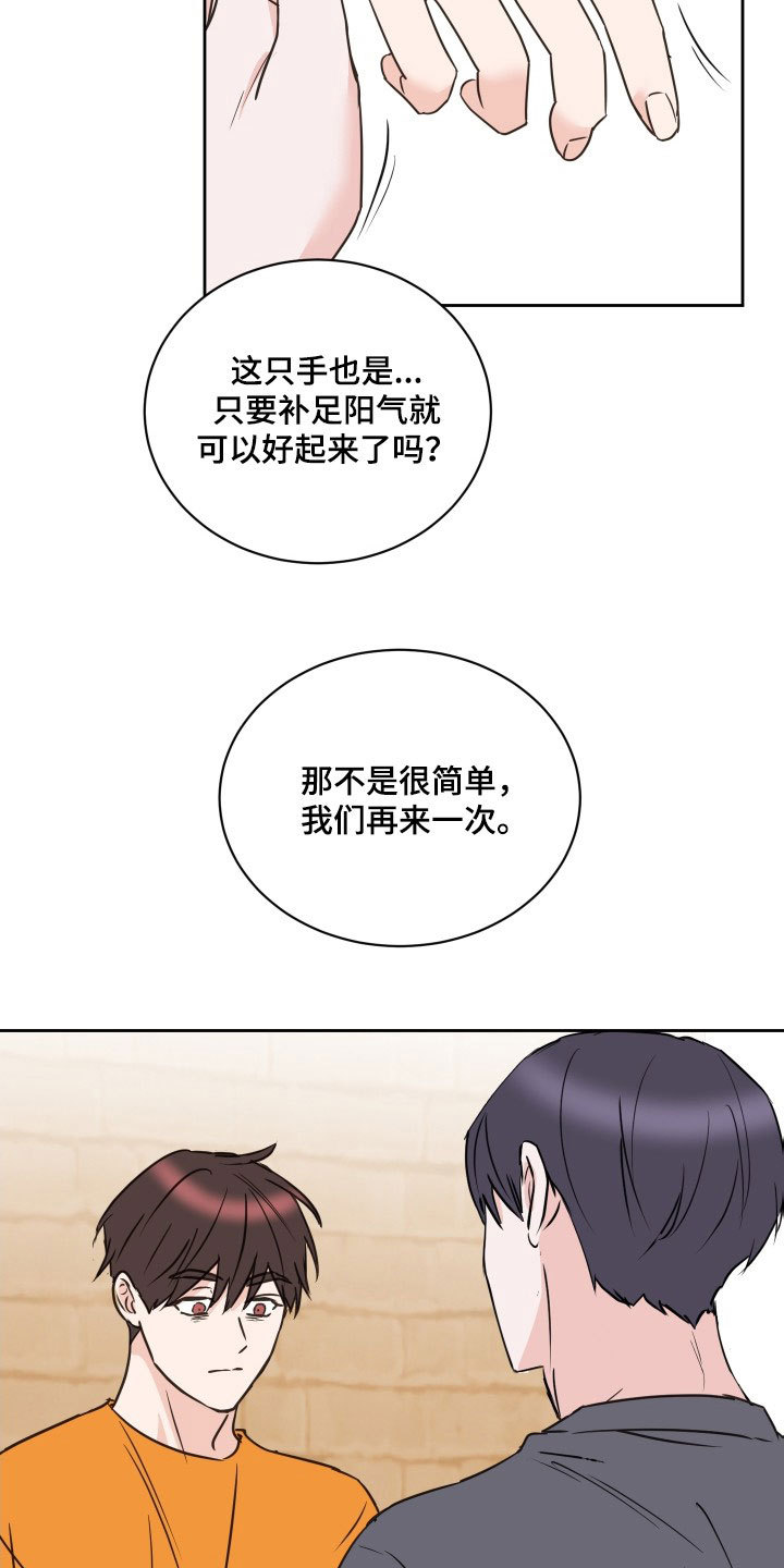 第74章：【第二季】恶语15