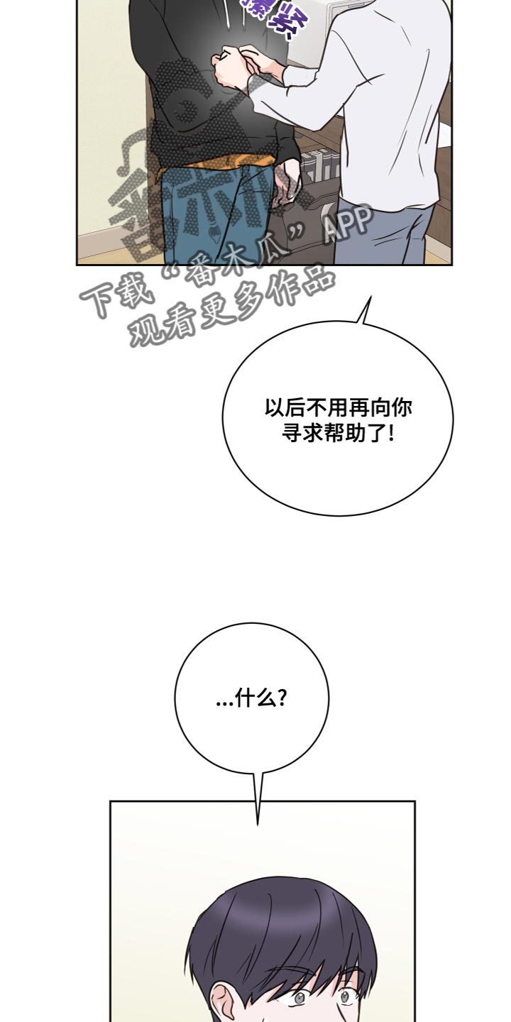 第55章：【第二季】因为是你17