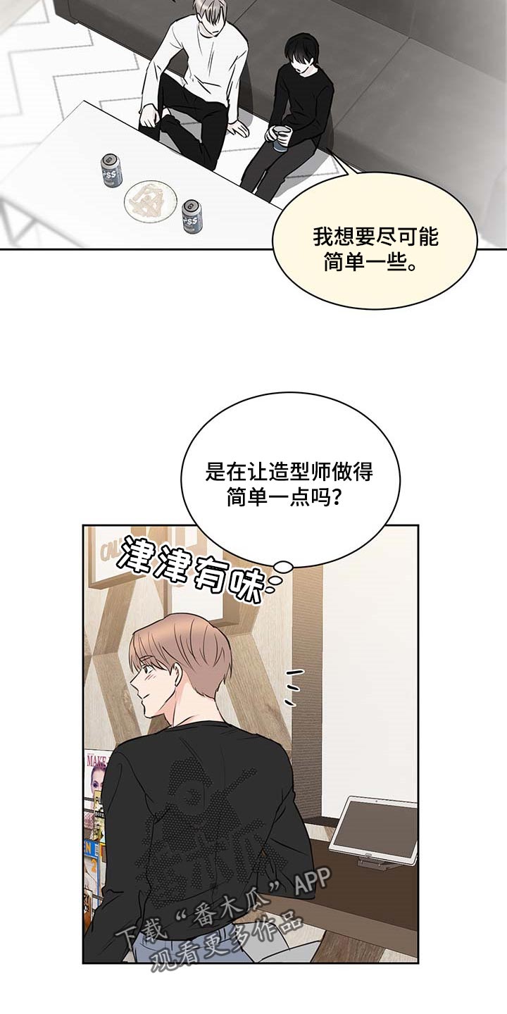 第37章：剪头发7