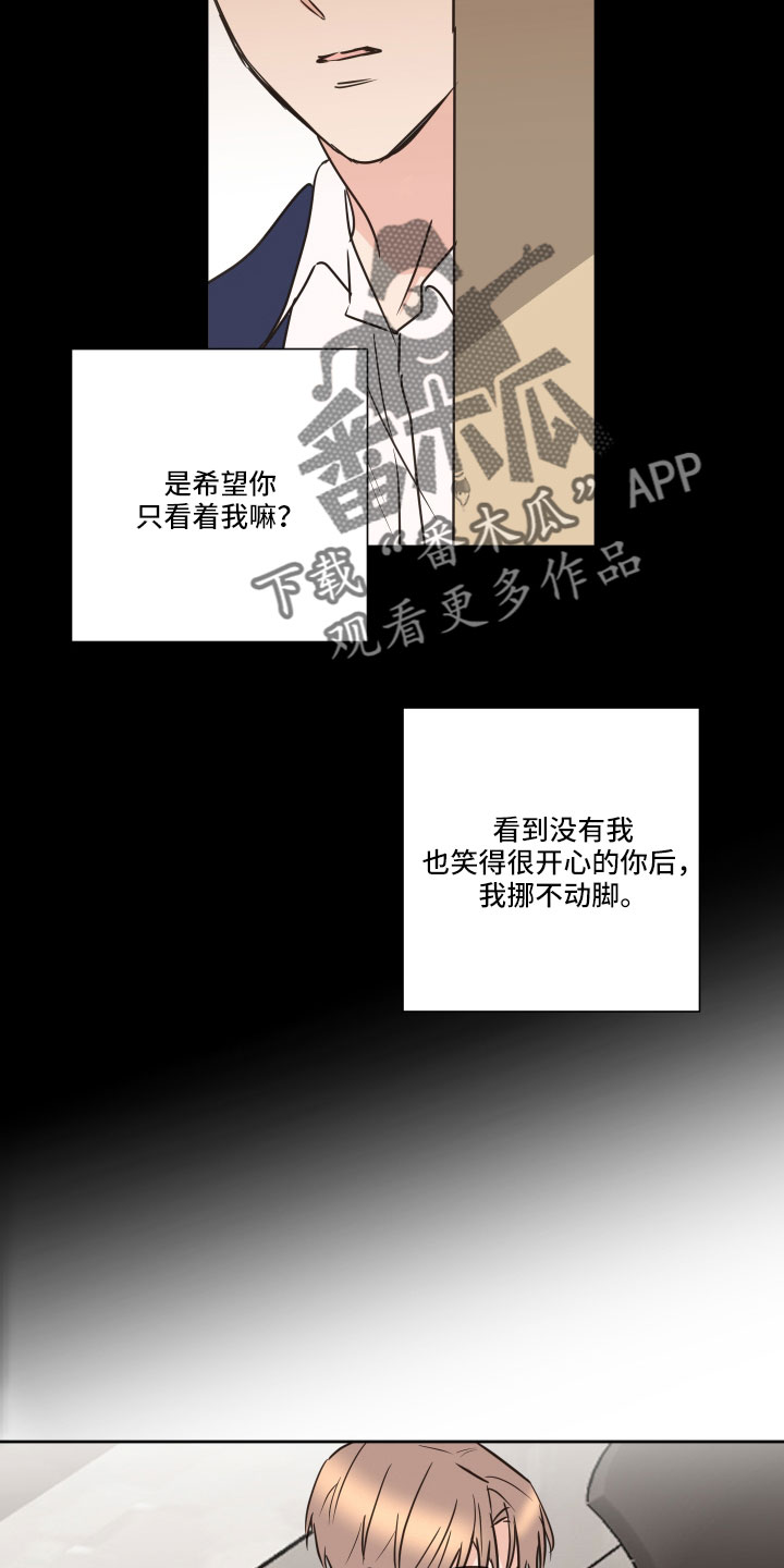 第63章：【第二季】狐狸一样6
