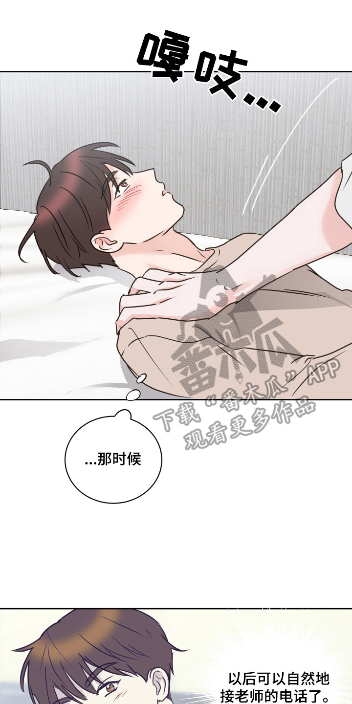 第60章：【第二季】直勾勾13