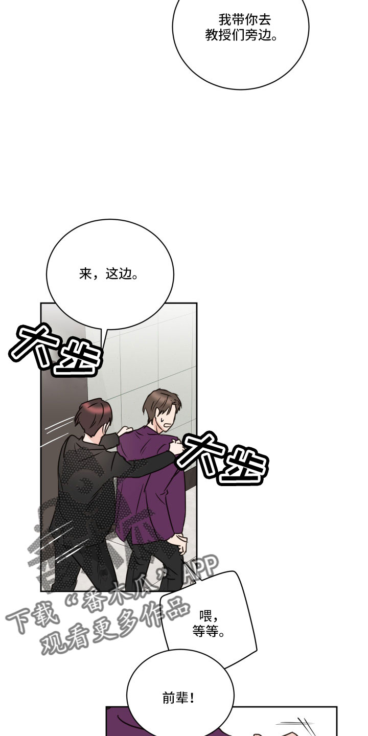 第63章：【第二季】狐狸一样16