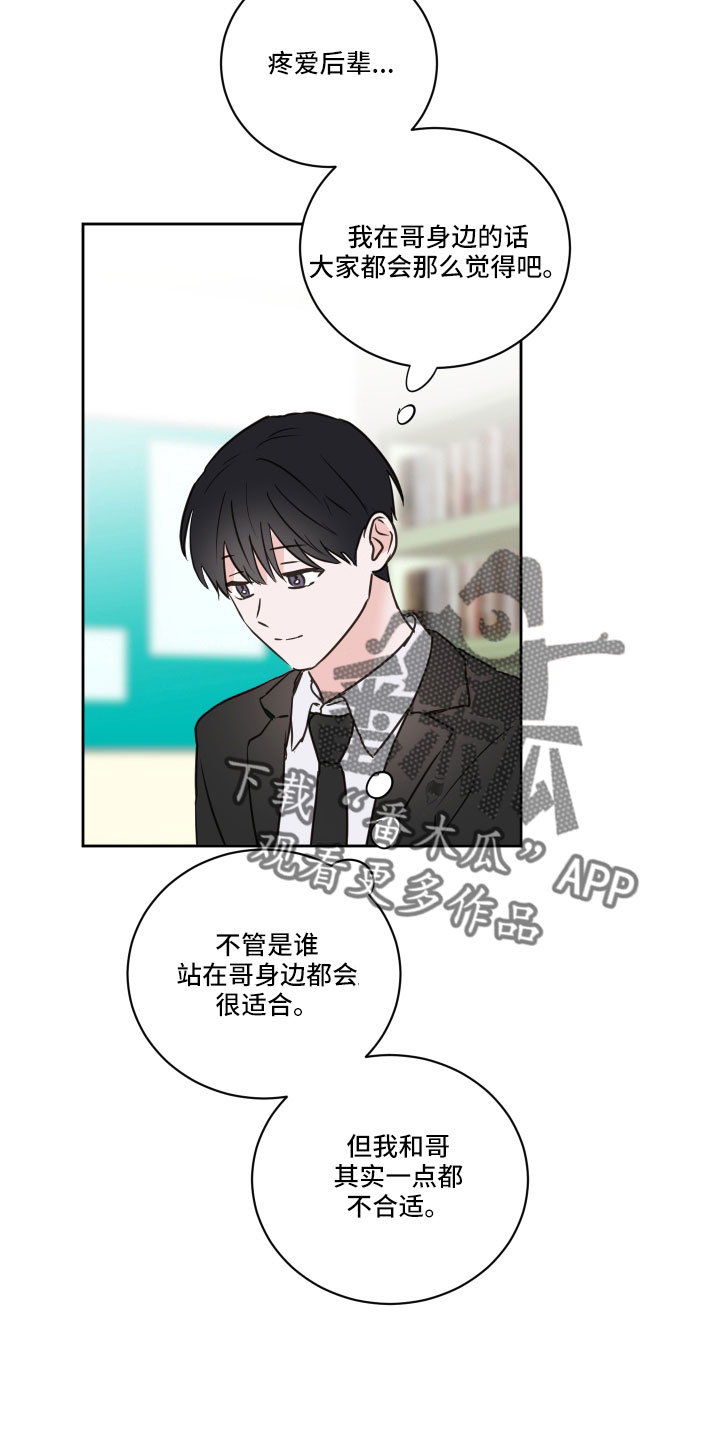 第62章：【第二季】不适合我29