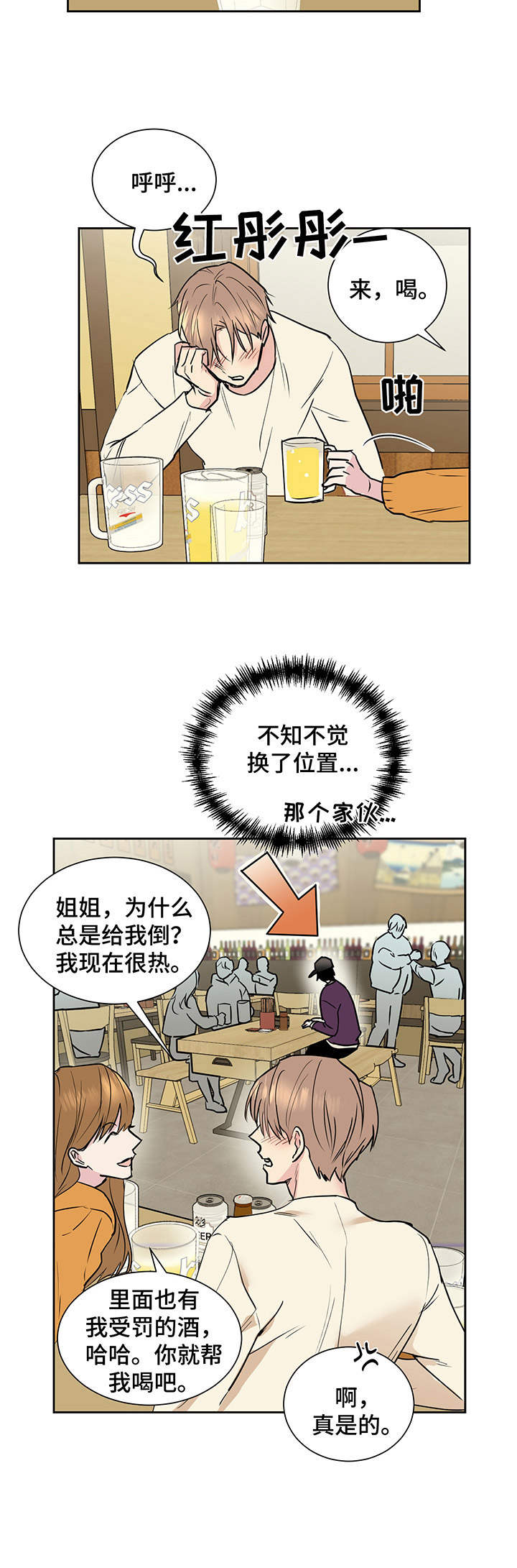 第2章：惊恐6