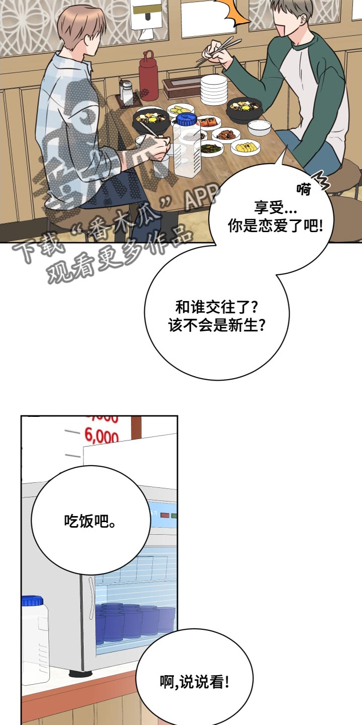 第54章：【第二季】过家家15