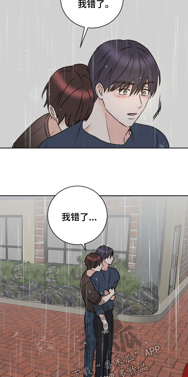 第78章：【第二季】回头16