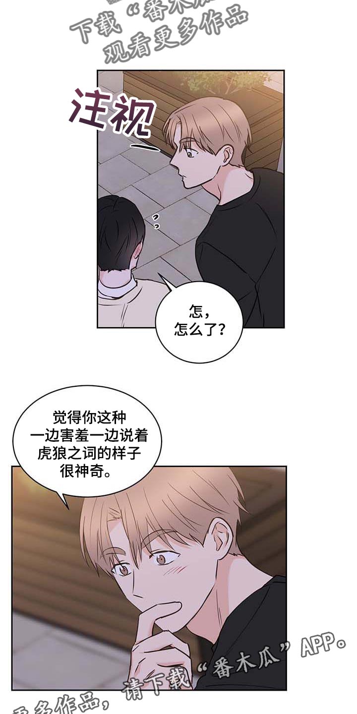第38章：喜欢17