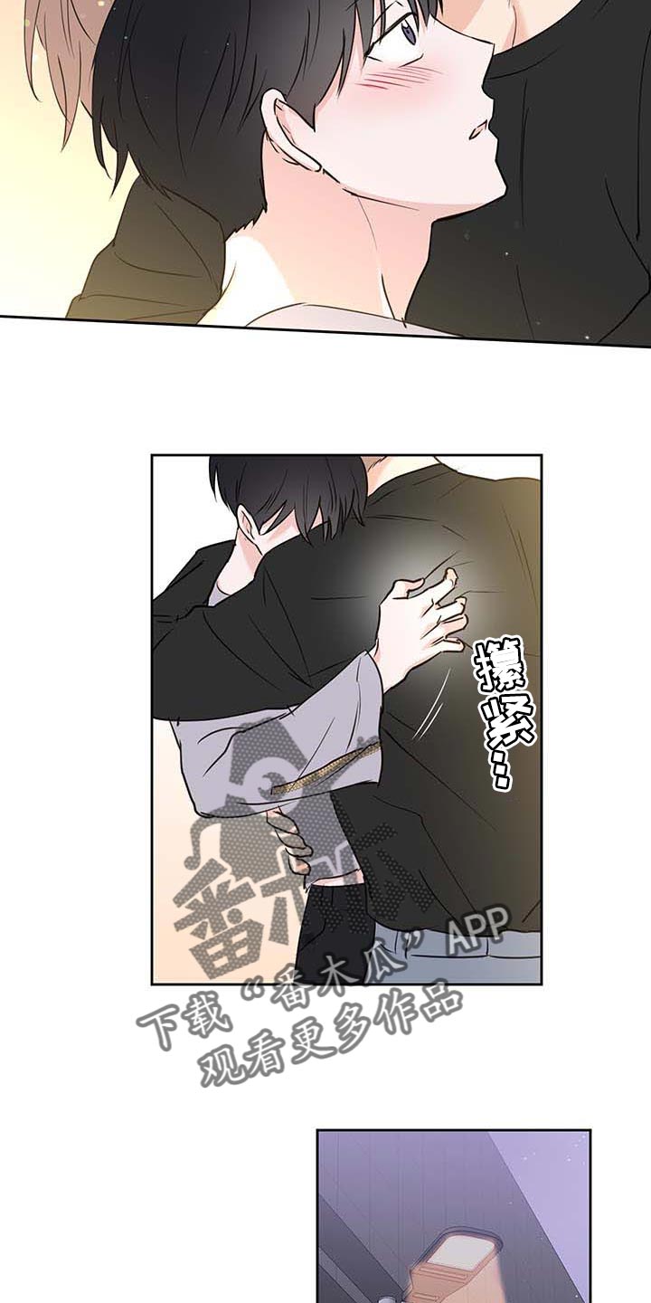 第38章：喜欢12