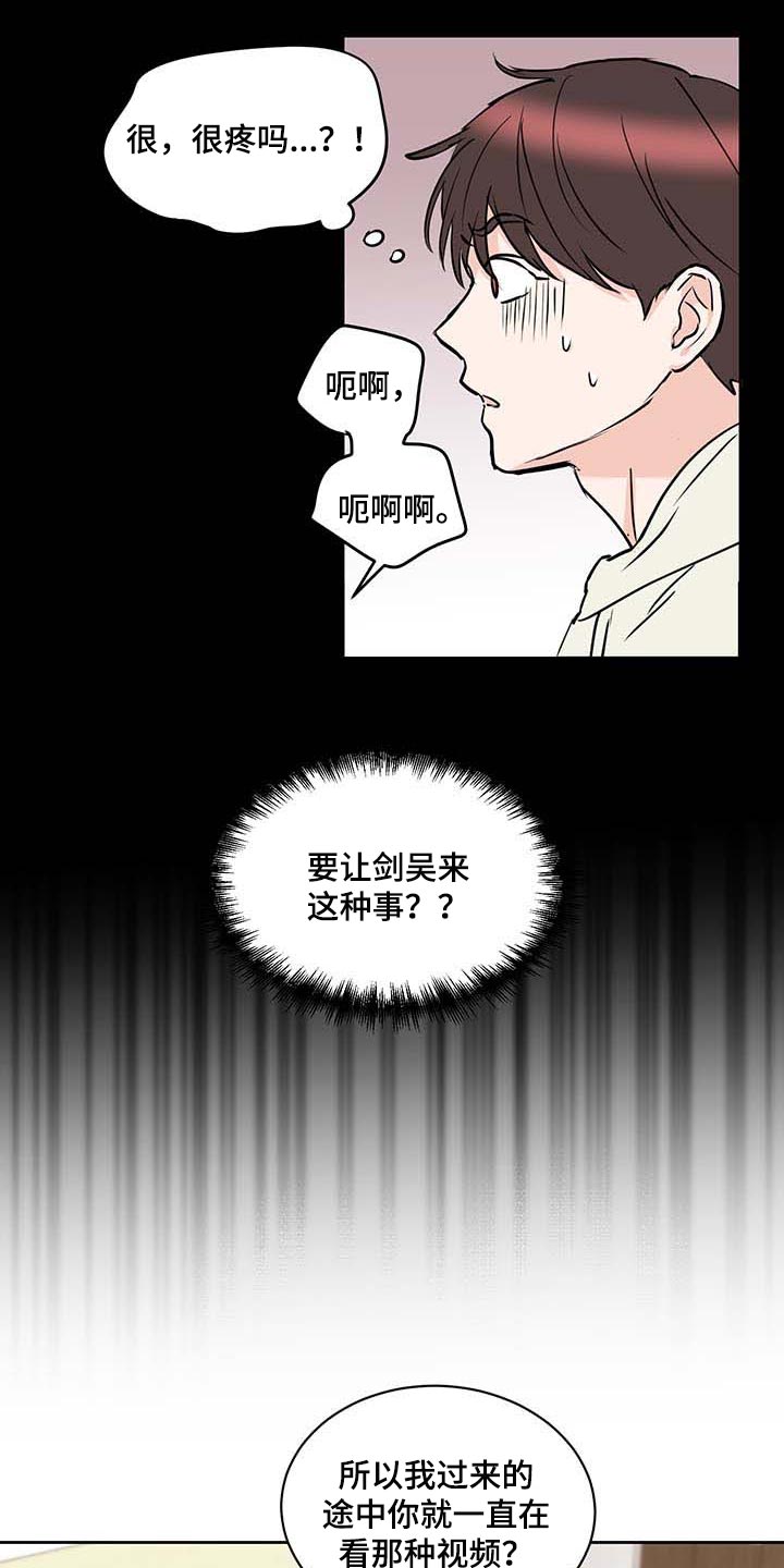 第28章：喝醉8