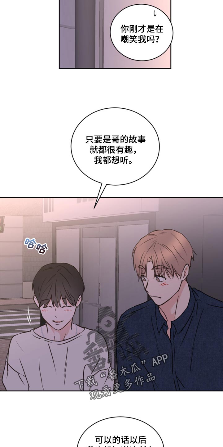 第51章：【第二季】不想放手9