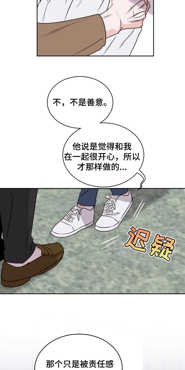 第45章：【第二季】可怕的梦10