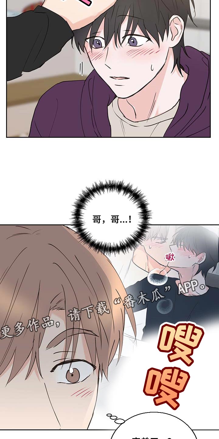 第36章：在意19