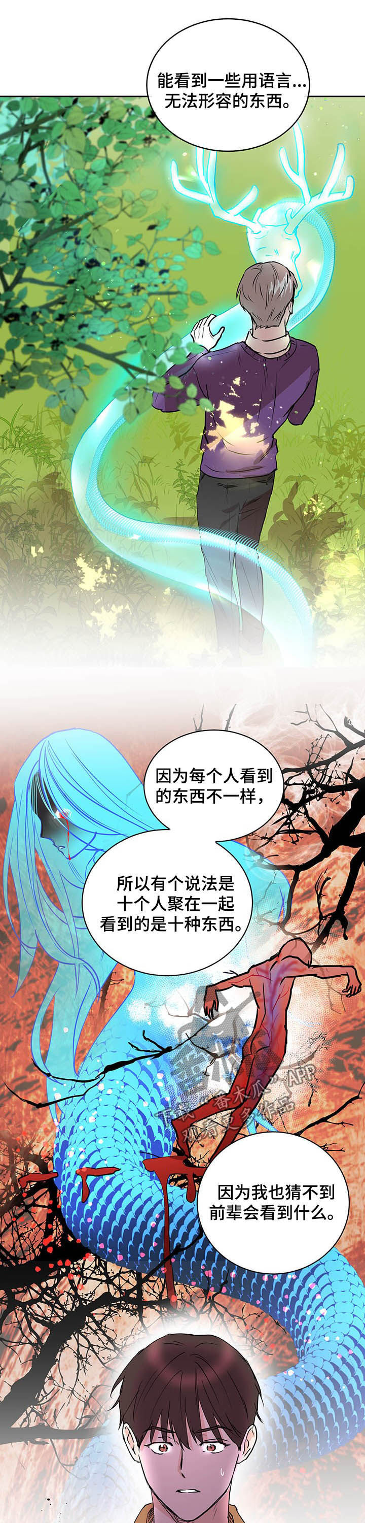 第15章：阴阳眼5