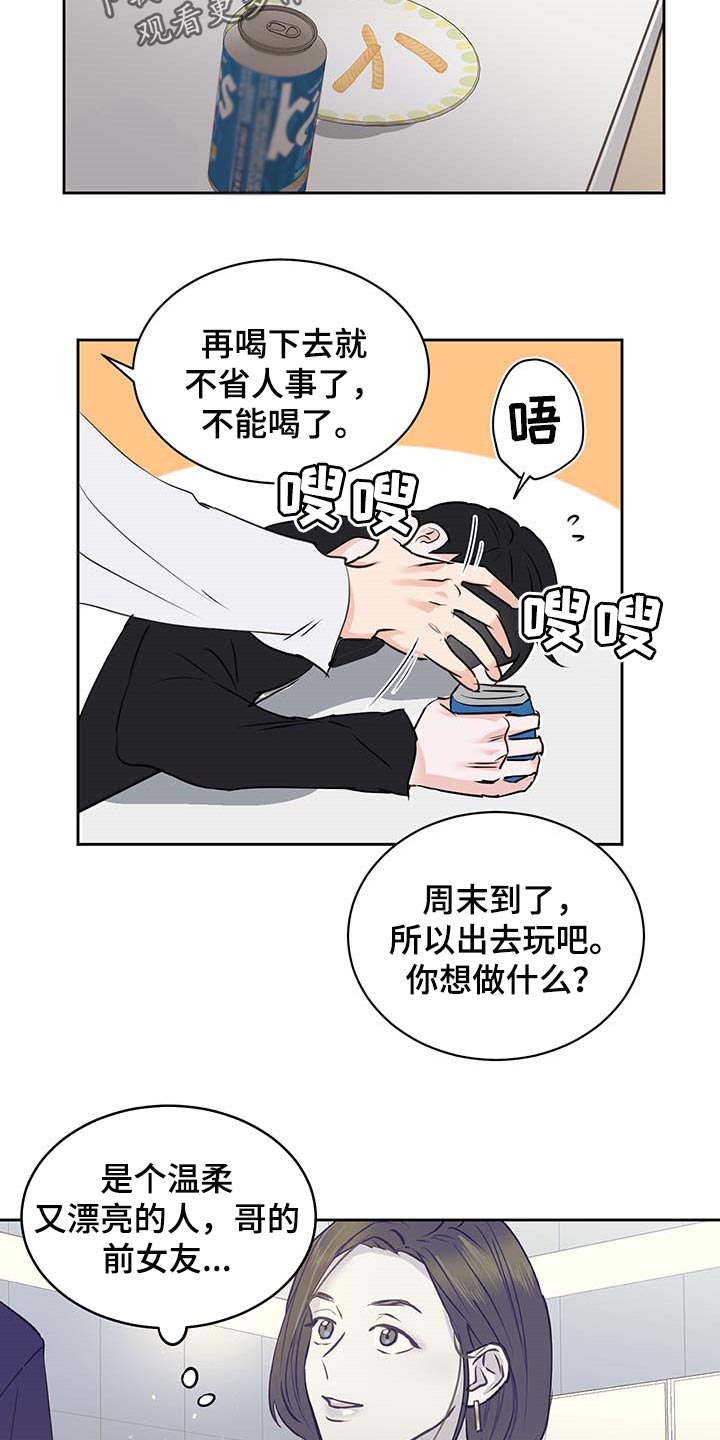 第33章：真挚的告白8