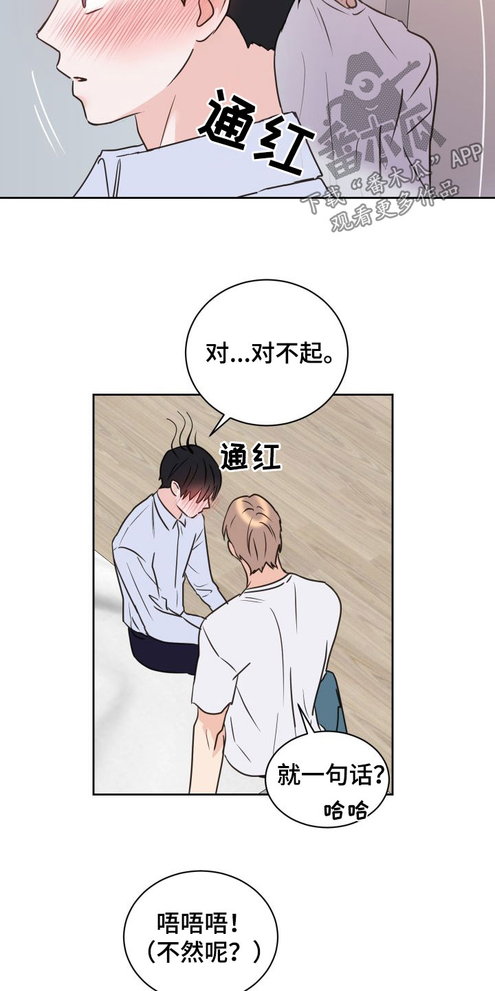 第71章：【第二季】胆小鬼16