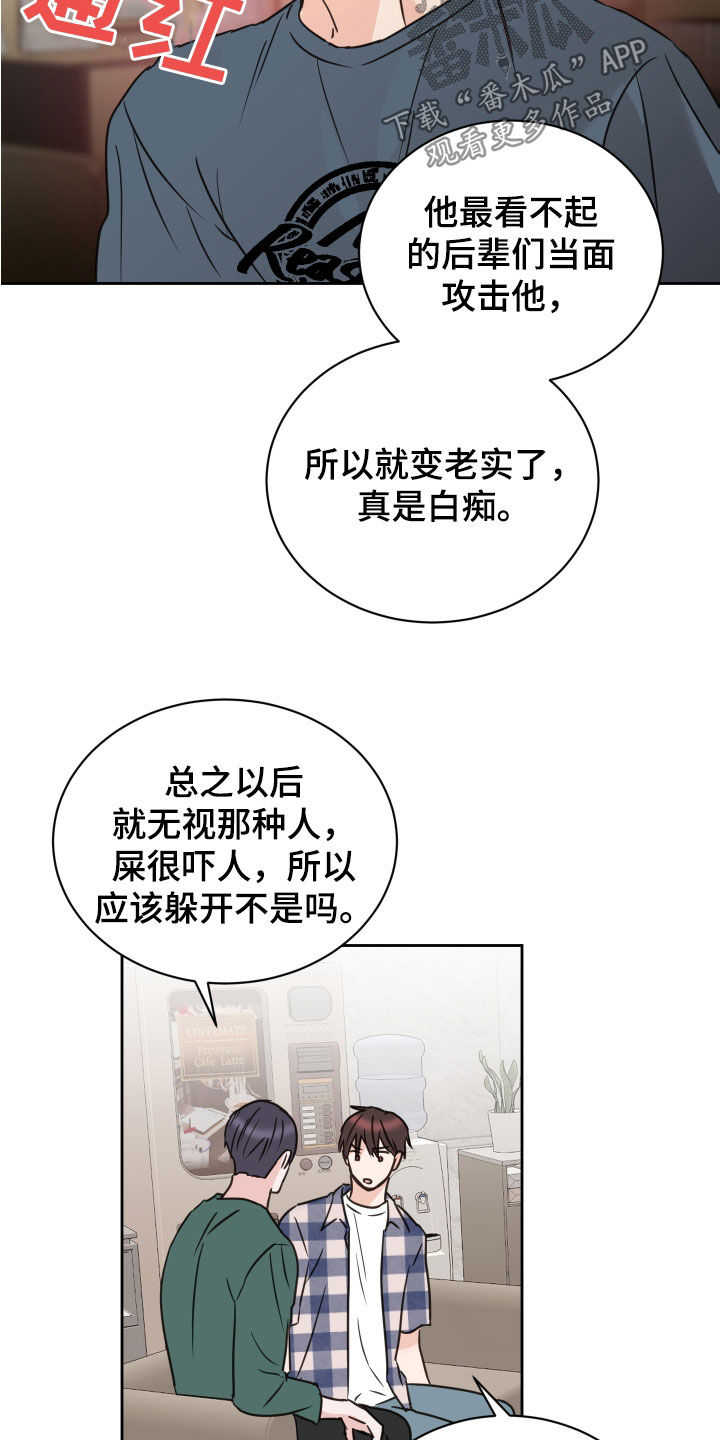 第81章：【第二季】改变主意13
