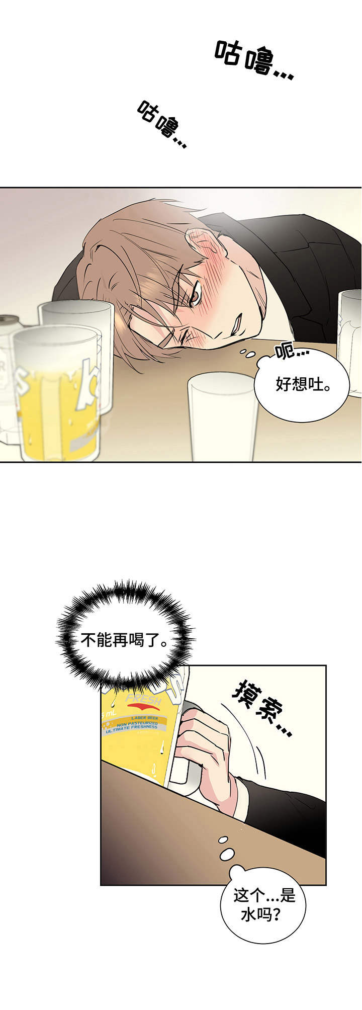 第2章：惊恐9