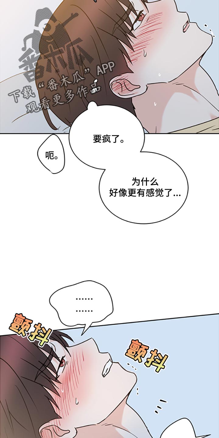 第47章：【第二季】我想自己尝试解决15