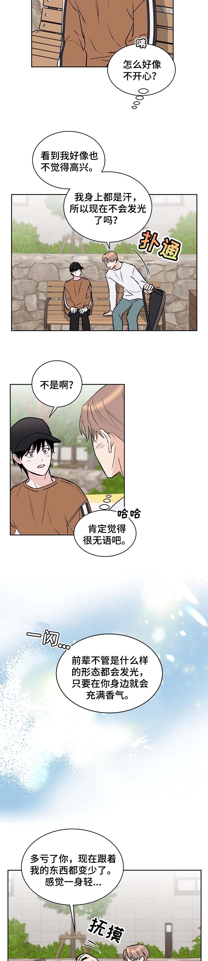 第24章：香气8