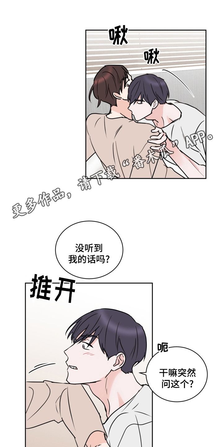 第61章：【第二季】莫名难过10