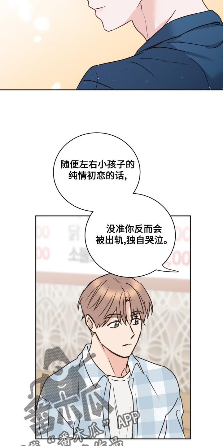 第55章：【第二季】因为是你5