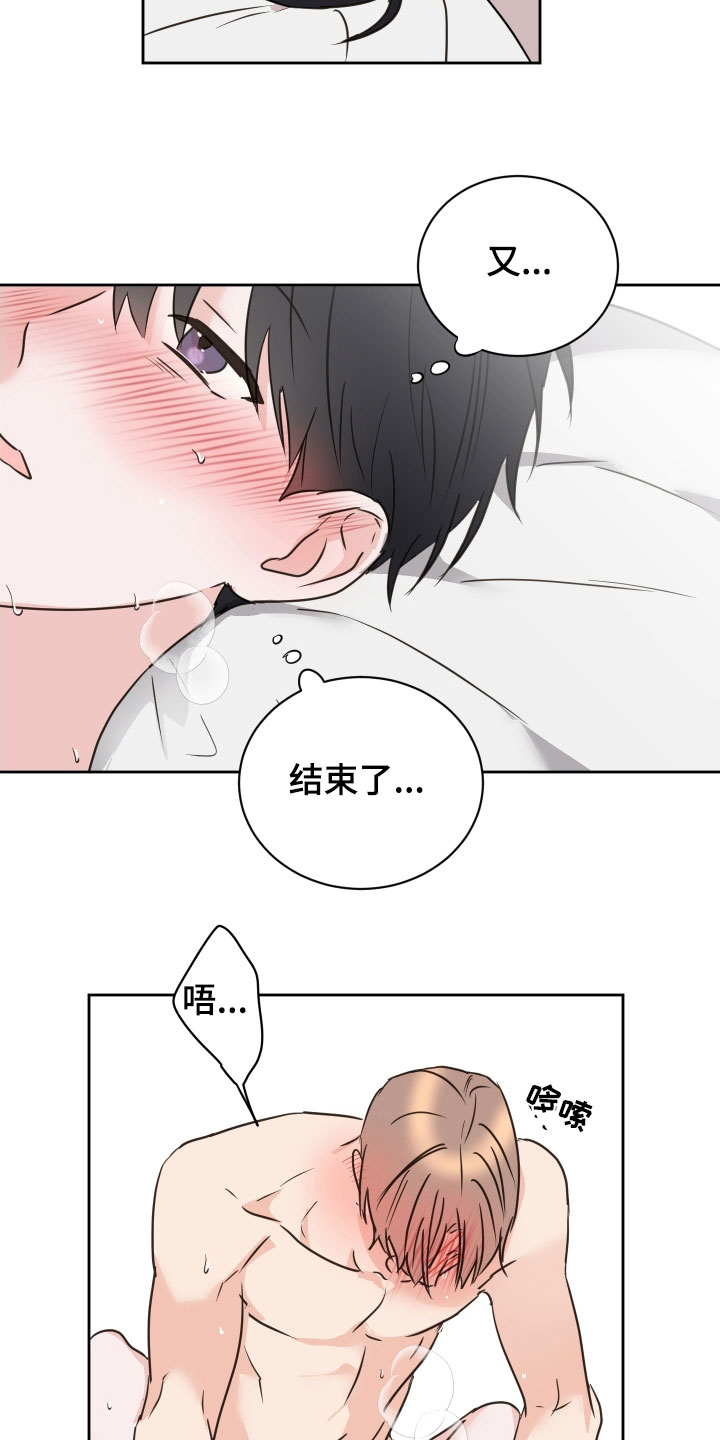 第73章：【第二季】很喜欢你7