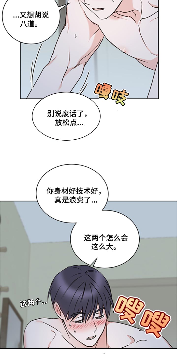 第47章：【第二季】我想自己尝试解决10