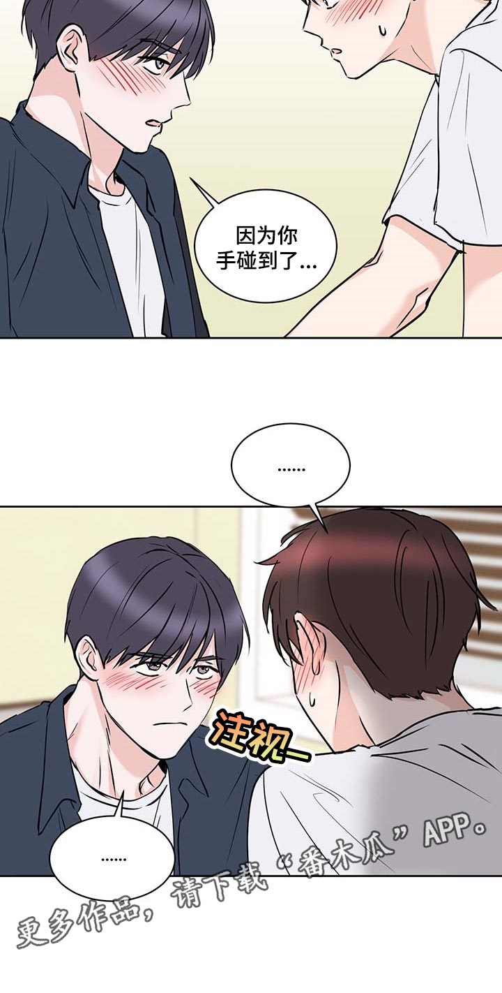 第28章：喝醉17