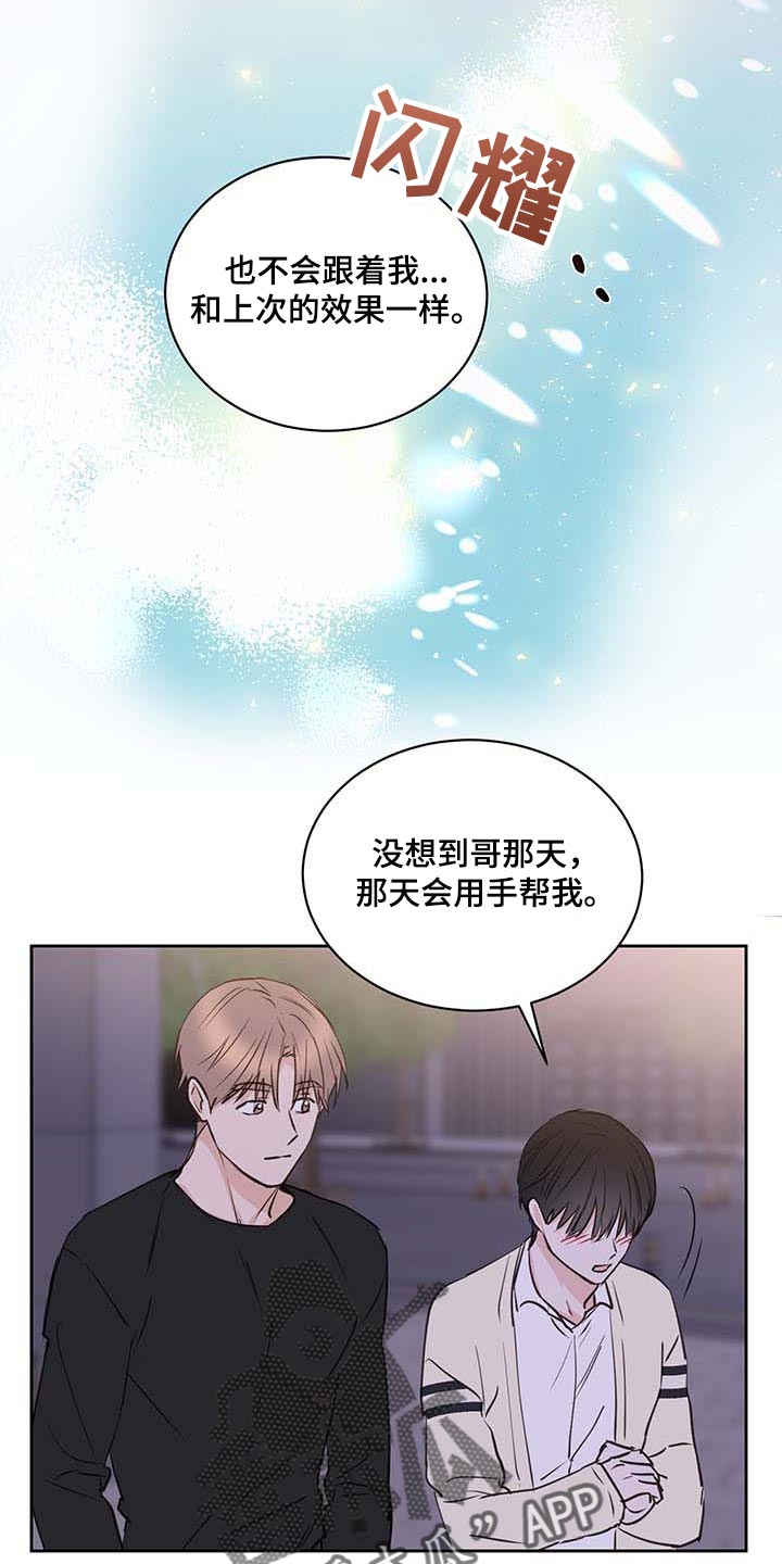 第38章：喜欢16