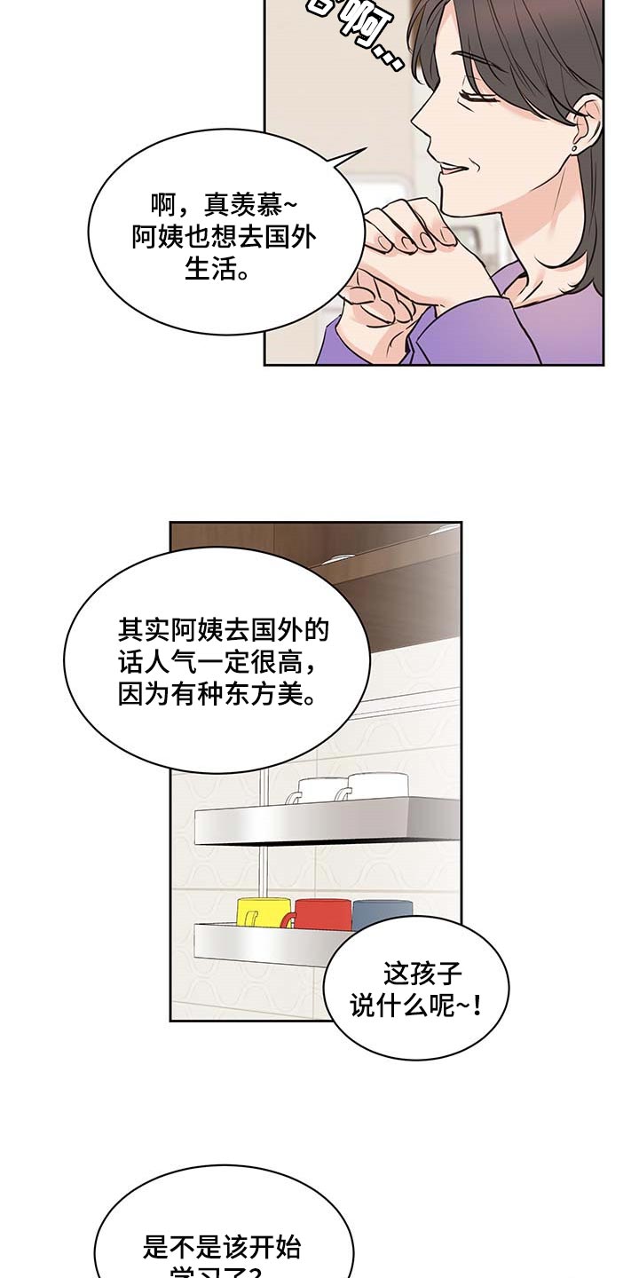 第35章：一厢情愿13