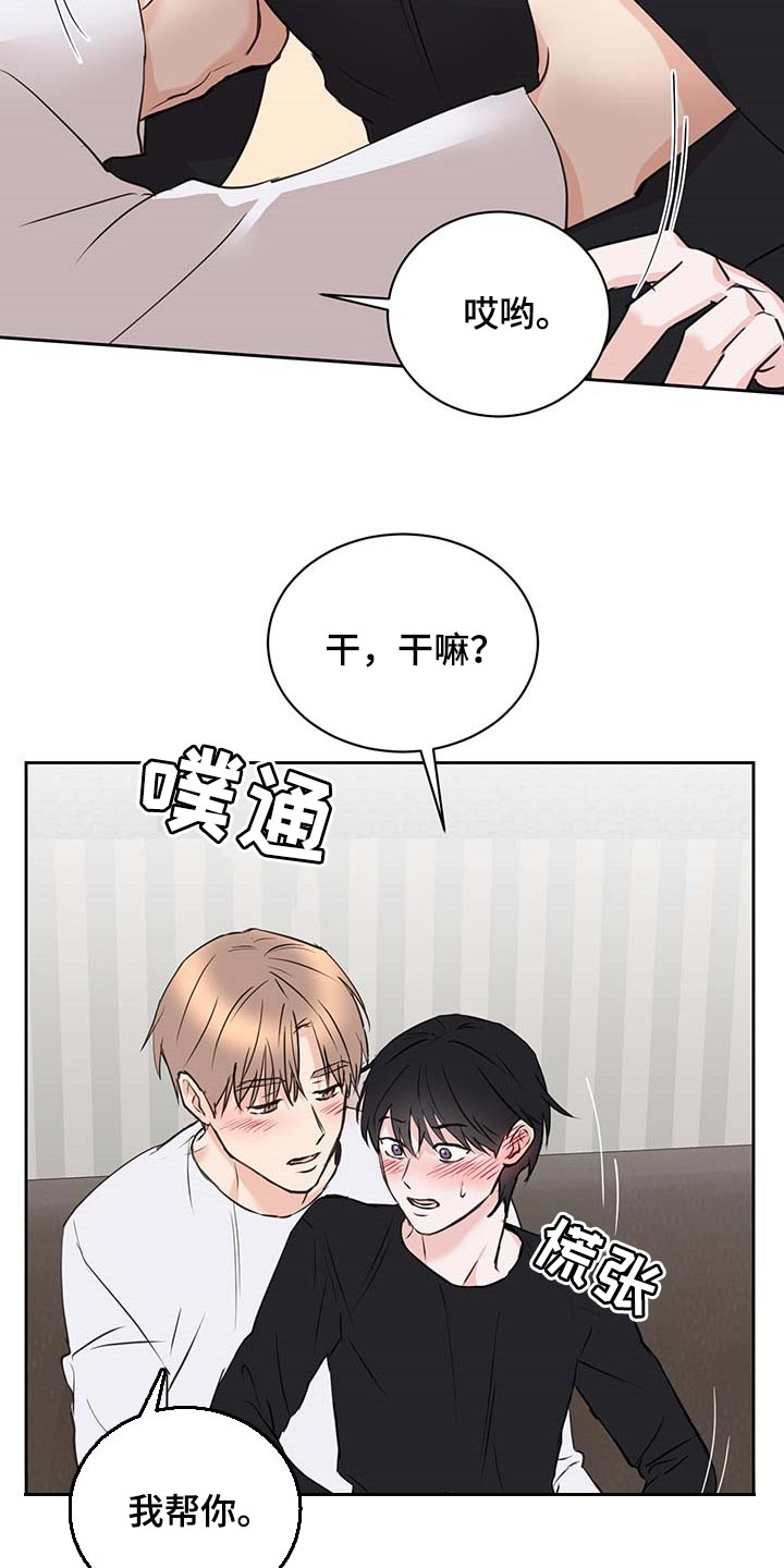 第33章：真挚的告白18
