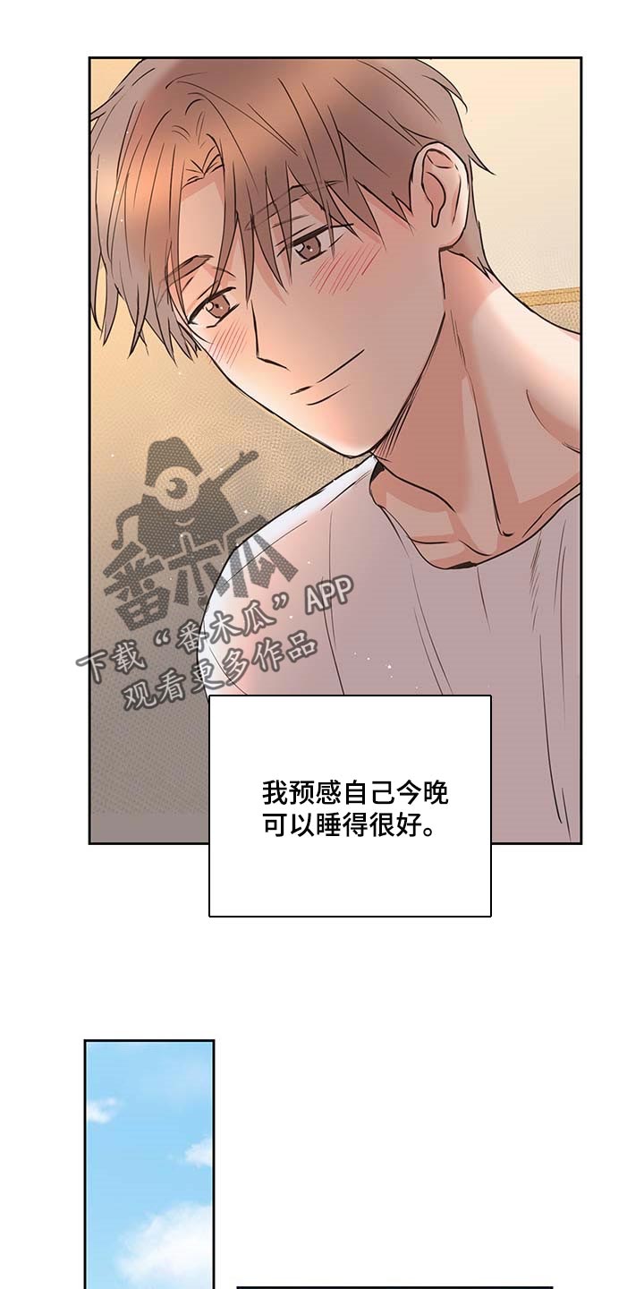 第34章：睡得很安稳12