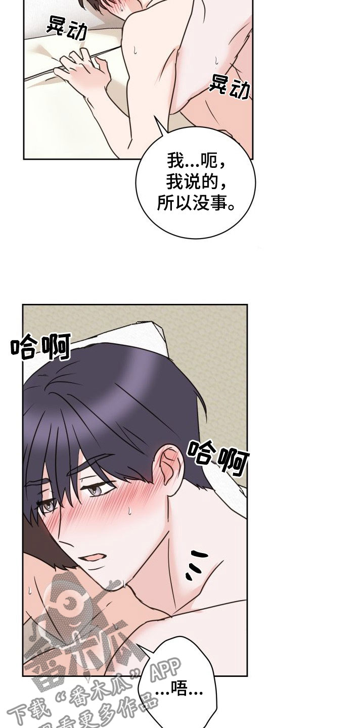 第79章：【第二季】和解18