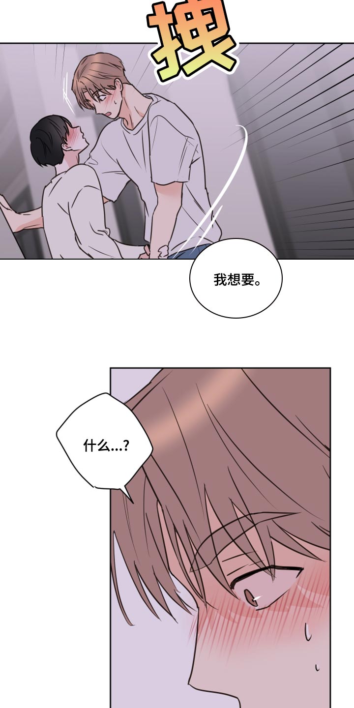 第53章：【第二季】不想放手5