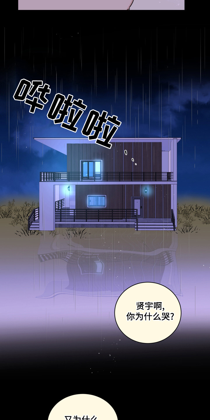 第59章：【第二季】难以理解8