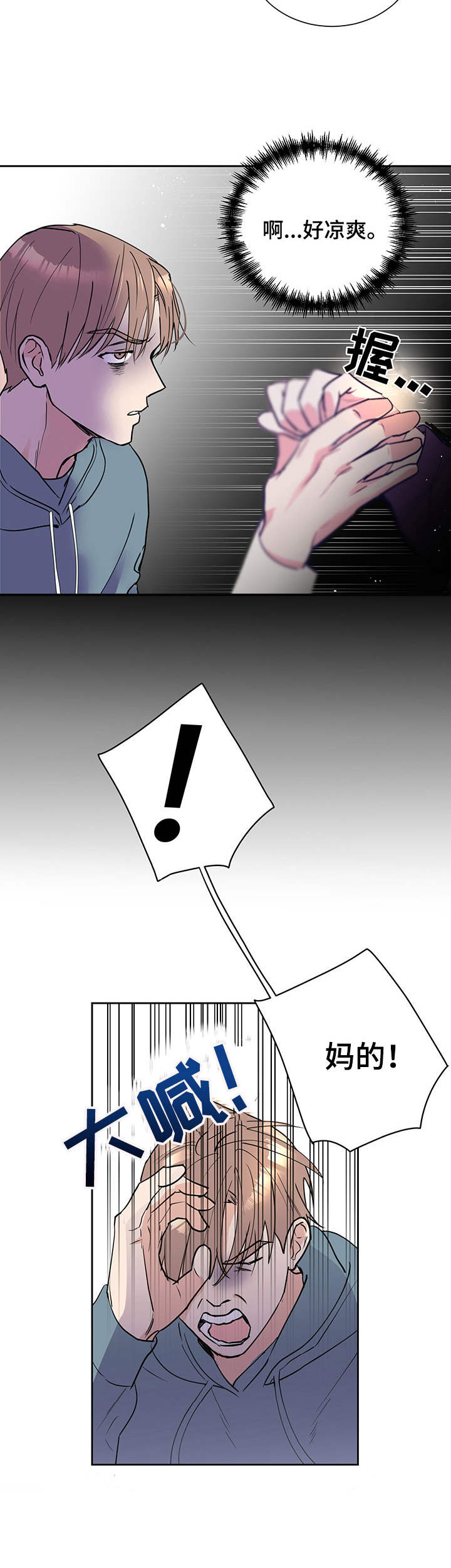 第3章：冰冰凉8