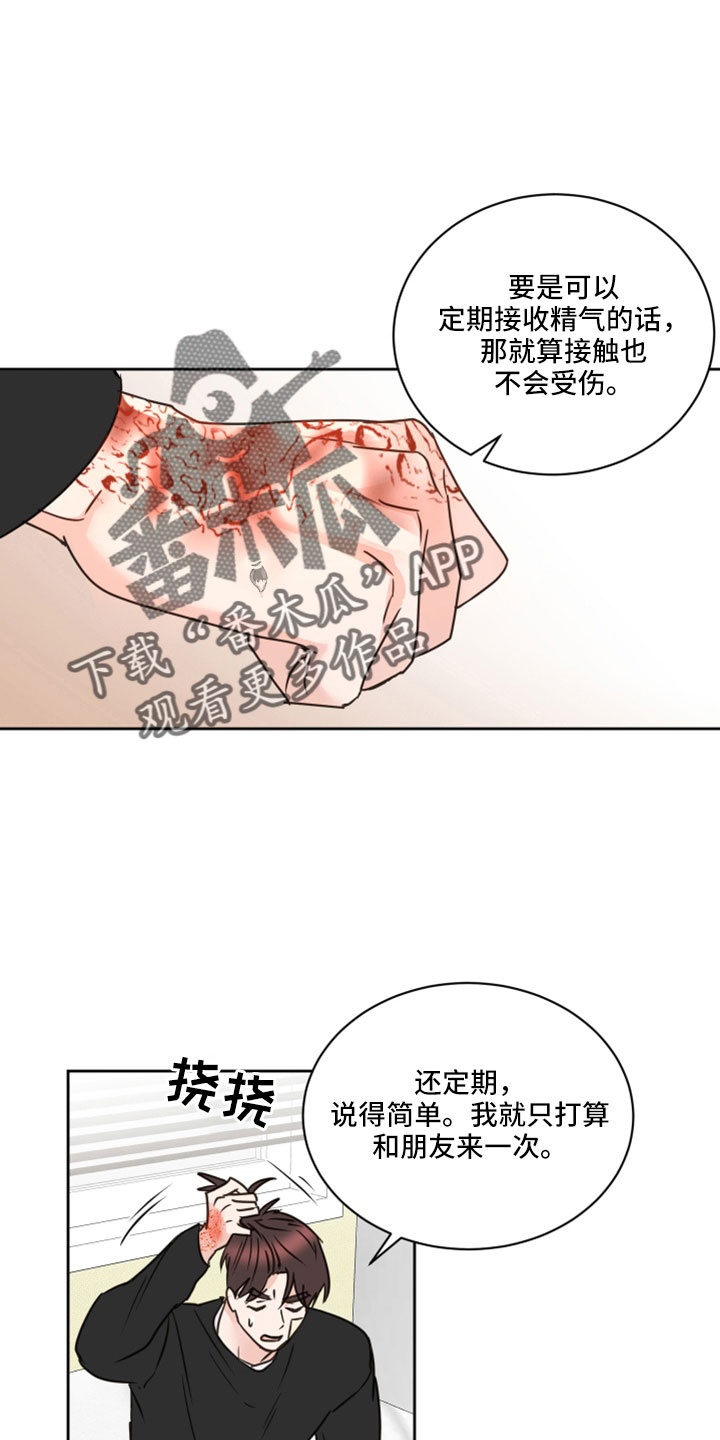 第68章：【第二季】后悔6