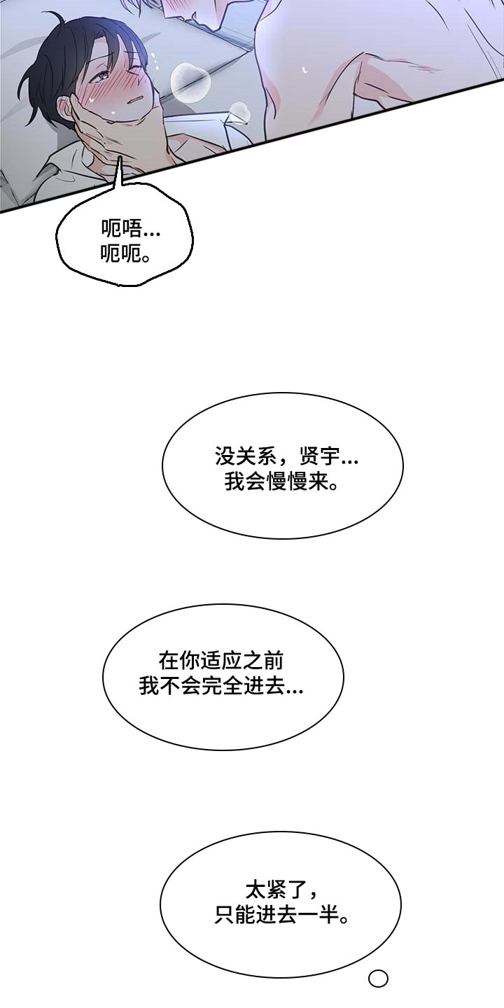 第41章：更加喜欢他3