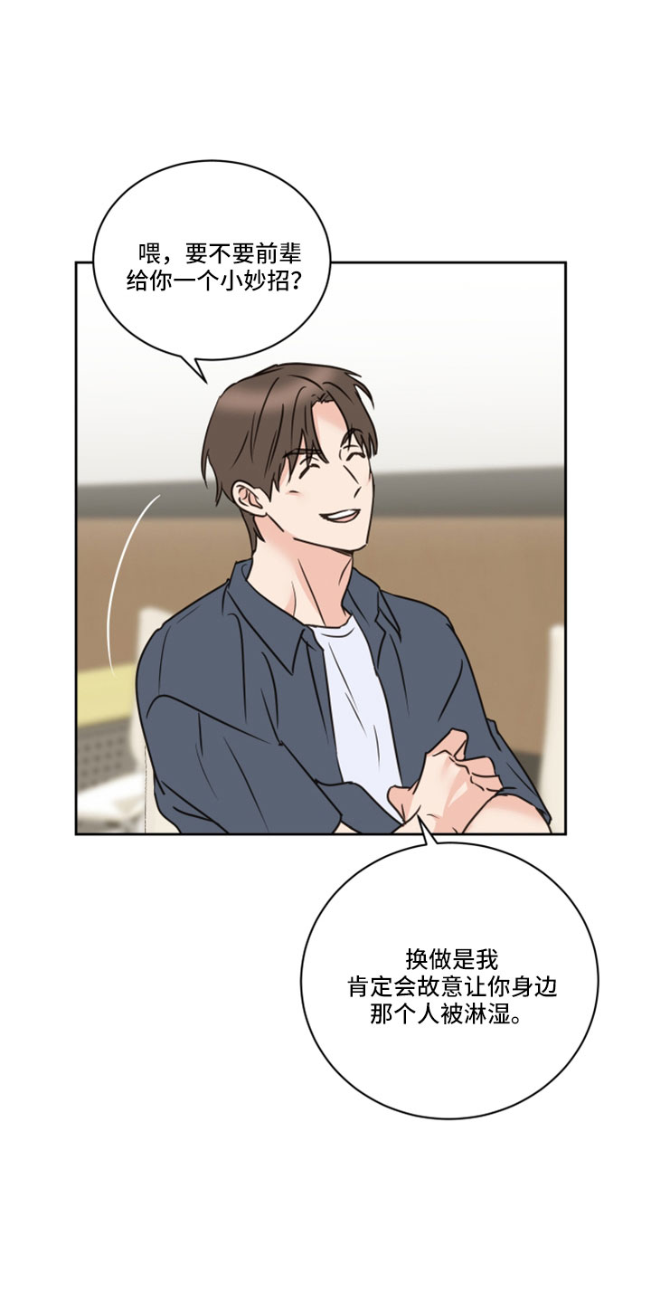 第66章：【第二季】你说什么10