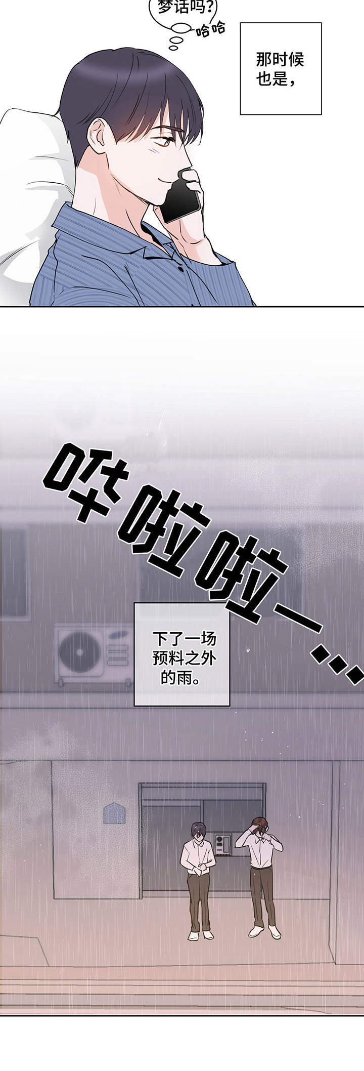 第11章：通话11