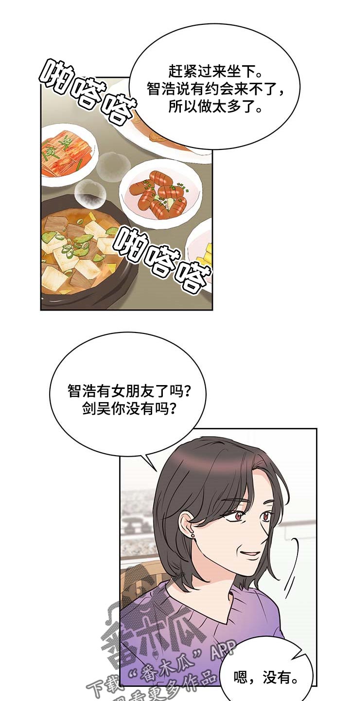 第35章：一厢情愿8
