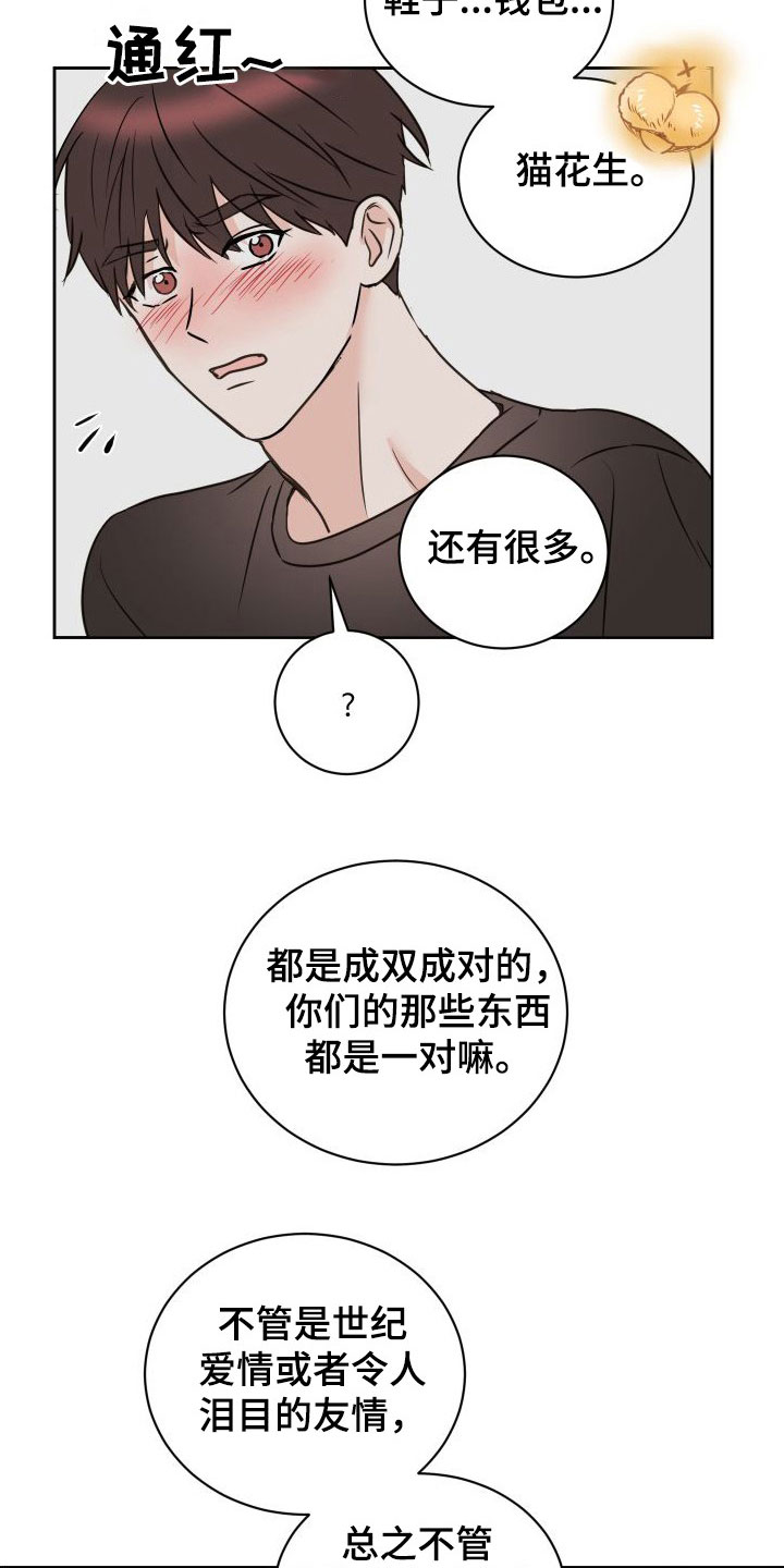 第77章：【第二季】男人点去面对9