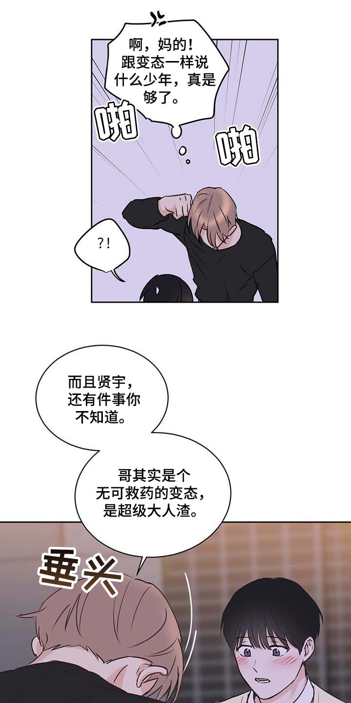 第39章：罪恶感10